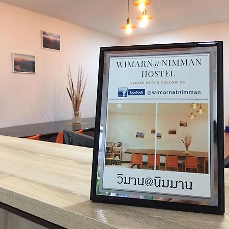 วิมาน@นิมมาน Hostel Chiang Mai Exterior foto